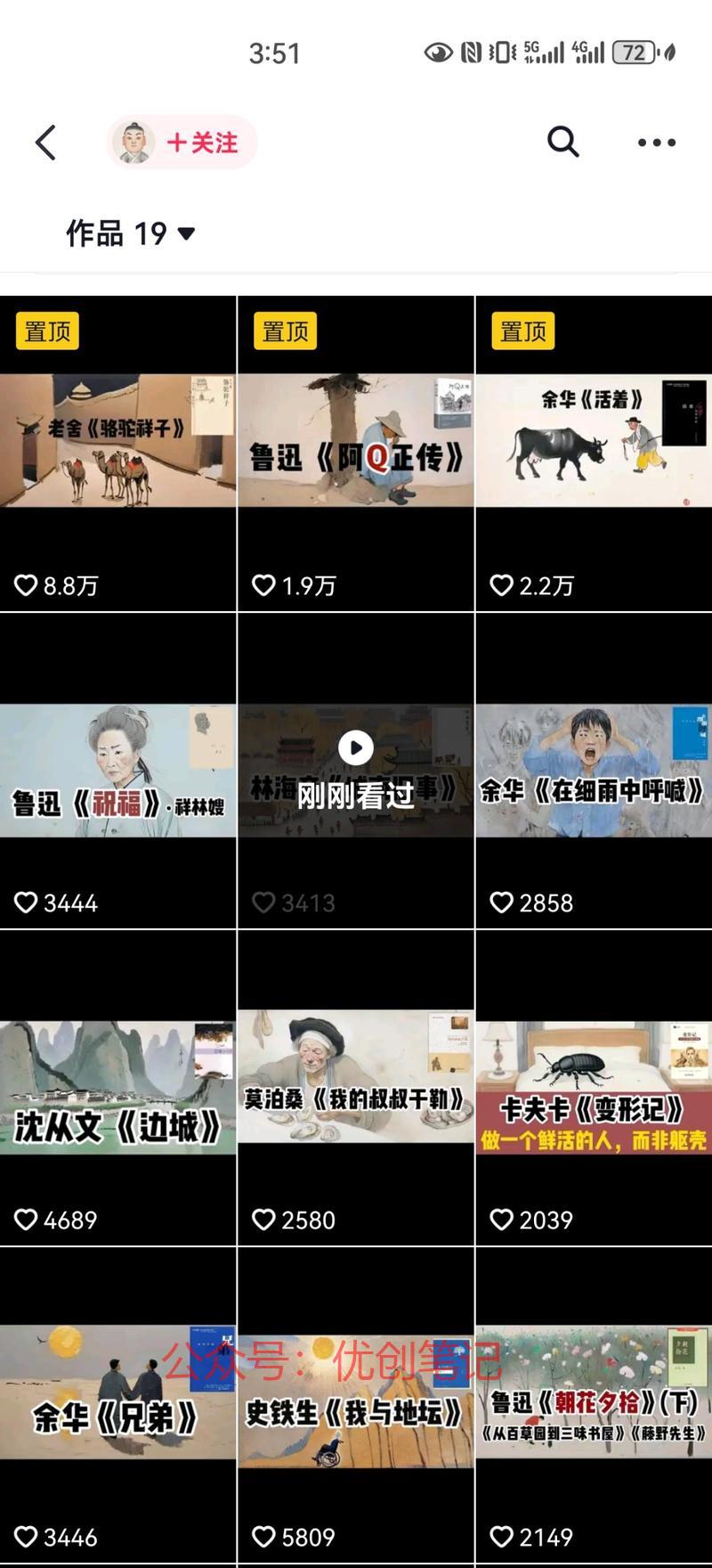 三分钟读一本书，读大家…#情报-搞钱线报📢论坛-网创交流-优创圈